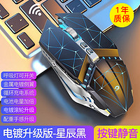 硕臣 可充电无线鼠标蓝牙无限机械电竞游戏办公静音无声电脑笔记本通用