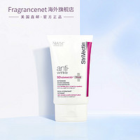 StriVectin 斯佳唯婷 思薇婷sd紧致面霜118ml拉链霜淡化细纹妊娠纹