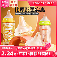 安配 適配貝親第2第3代啟銜奶嘴硅膠自然口感新生嬰兒寬口徑奶瓶通用