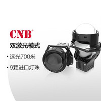 TUHU 途虎 CNB激光GT360Pro 反射式激光改装套装