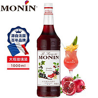 MONIN 莫林 糖漿1L大瓶玻璃裝風味果醬烘焙芒果椰子焦糖百香果輔料DIY雞尾酒 紅石榴風味糖漿1L