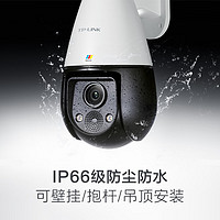 抖音超值購：TP-LINK 普聯 無線監控攝影頭