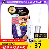 D.U.P 日本 大赏DUP假睫毛胶水透明款EX552粘性速干防过敏温和超粘 标准