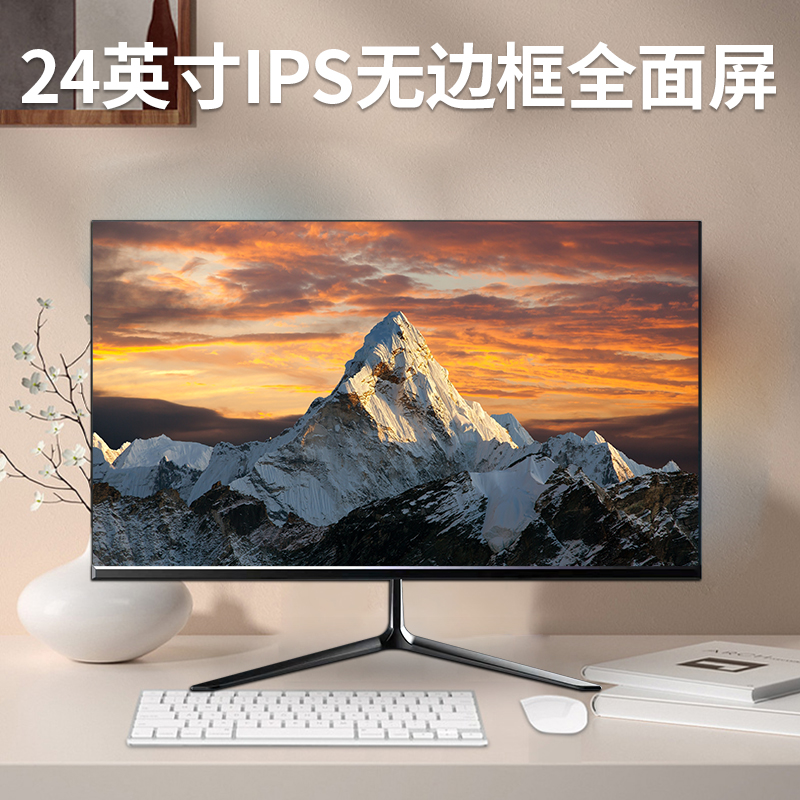 24英寸显示器曲面27无边框2k电竞144hz液晶32游戏办公电脑屏幕ips