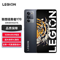 Lenovo 聯想 拯救者Y70性能手機 16GB+512GB 驍龍8+Gen1霜刃M散熱7.99mm金屬中框OIS大底主攝144Hz OLED護眼電競屏 灰