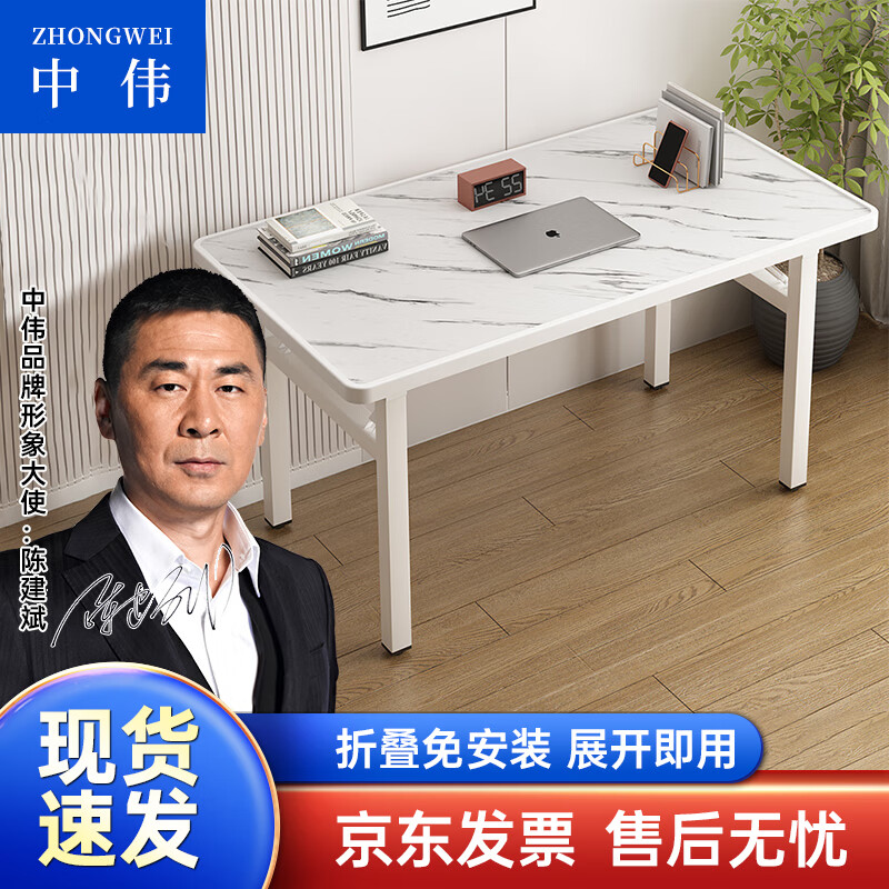 ZHONGWEI 中伟 桌子办公桌电脑桌职员桌折叠桌120