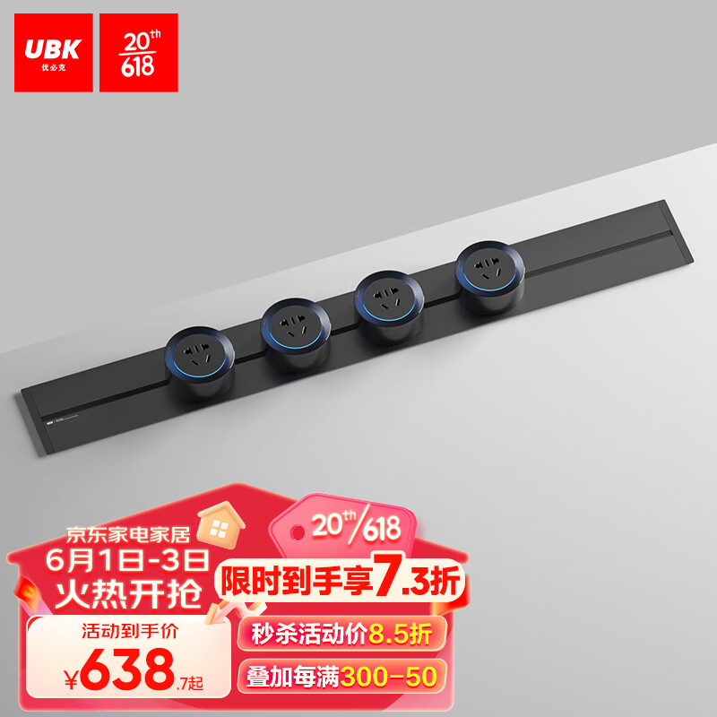 优必克轨道插座暗装黑色嵌入式导轨厨房岛台餐边柜移动滑轨插座QT-AB212