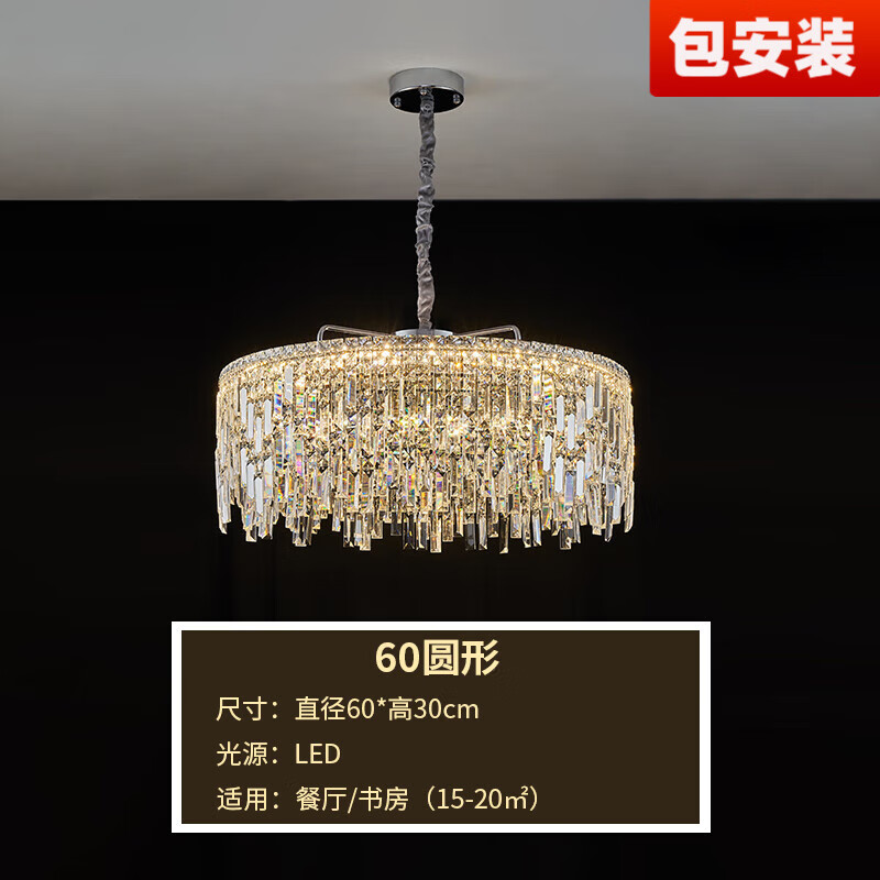 爱邦仕（AIBANGSHI）轻奢客厅灯水晶吊灯简约餐厅灯大气书房卧室灯复式楼别墅大厅灯具 直径60cm 三色变光