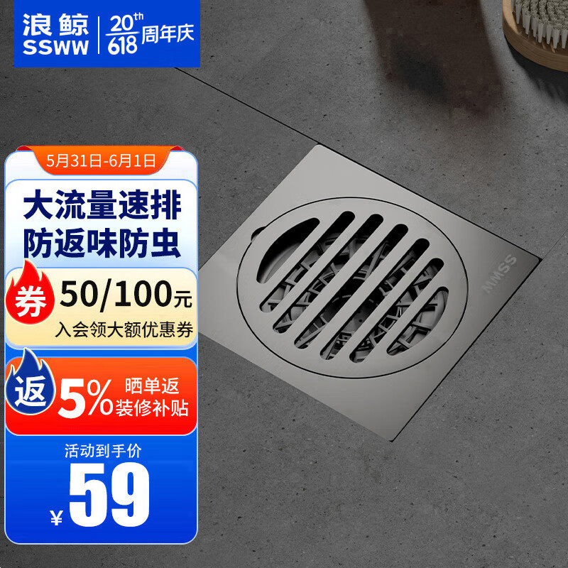 浪鲸（SSWW）不锈钢干湿地漏枪灰卫生间地漏 大流量加厚防堵SKXD600A-GA0-1