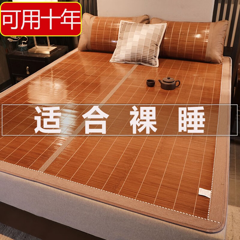 笛舞凉席竹席夏季空调席直筒竹条席可折叠家用宿舍双面席子夏天凉竹席 碳化5.0竹席 180x200cm
