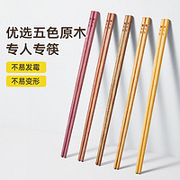 炊大皇 筷子家用雞翅木筷子高檔一人一筷專人專用紅檀木筷
