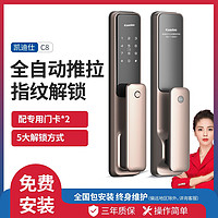 kaadas 凱迪仕 智能鎖C8指紋鎖密碼鎖磁卡感應鎖智能電子鎖家用防盜