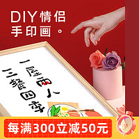 自油自画diy数字油画手绘填色手印画数字填色画印泥画diy手工仪式感礼物 一屋两人 30*40