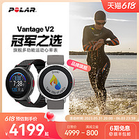 POLAR博能 Vantage V2 SHIFT 心率表跑步 游泳防水专业马拉松 运动健身户外铁三减肥减脂精准测心率xinlvbiao