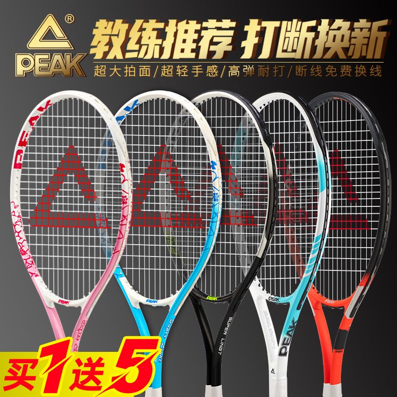 PEAK 匹克 网球拍超轻专业比赛弹力双人拍大学生训练自动回弹自练器套装