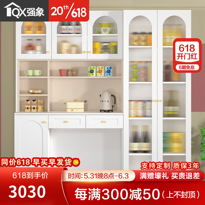 强象奶油风餐边柜餐桌一体高柜客厅餐厅收纳储物柜岩板折叠桌定制G248 款式14：1980*420*2100 (无灯)