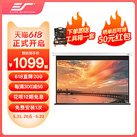 Elite Screens JSP120HT-E12 100英寸4:3白玻纤电动幕布