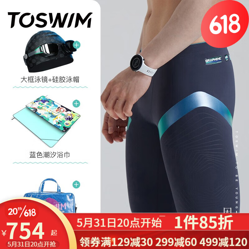 拓胜（TOSWIM）泳裤男专业五分游泳裤男士泳衣防尴尬速干温泉沙滩裤男新款 黑夜极光 4XL