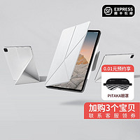 PITAKA Folio2平板电脑保护套保护壳磁吸双面夹支架皮套带笔槽11寸12.9寸适用苹果iPad Pro2022/2021/20/18款