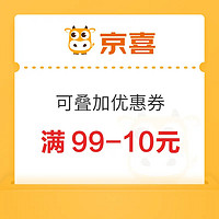 先领券再剁手：京东领9.9-8.9元优惠券！京东领9.01-9元优惠券！