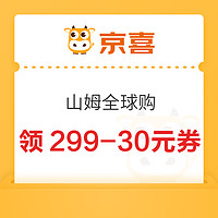 先领券再剁手：京东领9.9-8.9元优惠券！京东领9.01-9元优惠券！