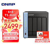 小编精选：突降至2399元！威联通 TS-464C 四盘位 NAS