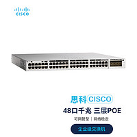 CISCO 思科 C9300L-48P-4X-A 48口千兆三层POE交换机