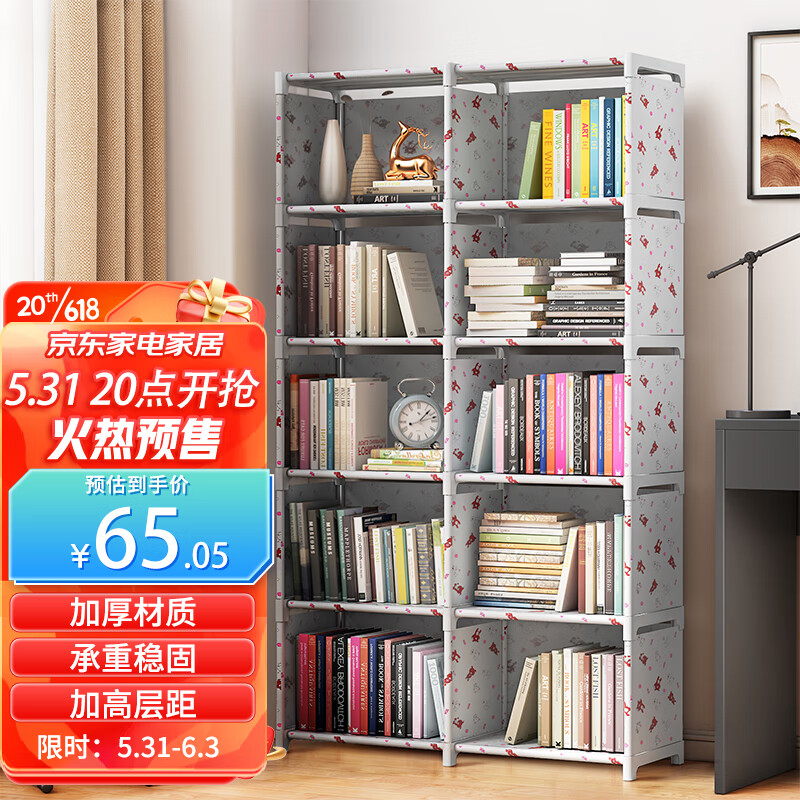 ANERYA 安尔雅 简易书架落地桌边收纳大容量置物架小书柜 双排10格 小白熊