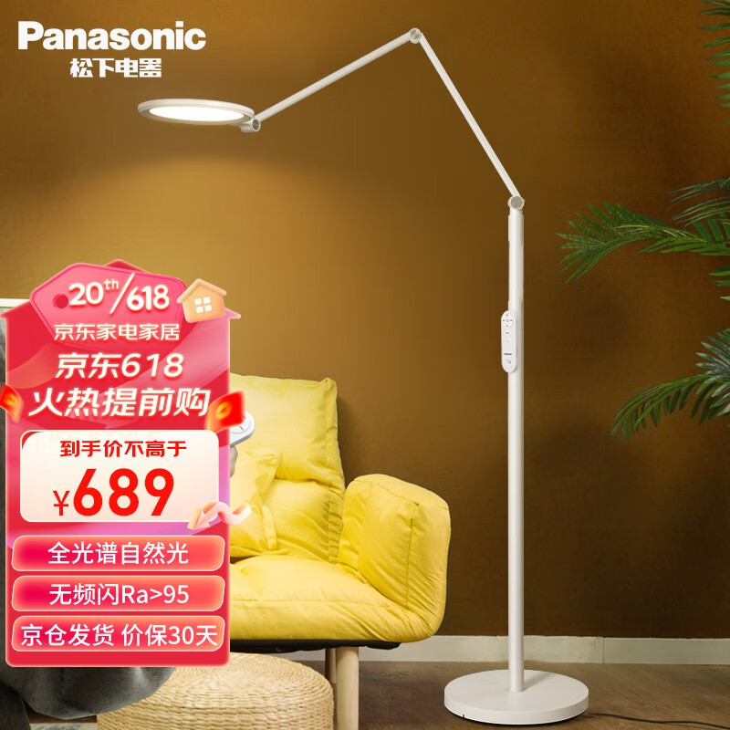 Panasonic 松下 落地护眼灯