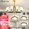 雷士照明 雷士（NVC）新中式吊燈古典國潮客廳燈簡約現代燈具10頭三室一廳NDBD10A-001