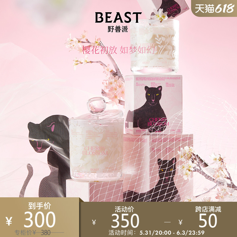 THE BEAST 野兽派 THEBEAST野兽派桂花樱花香氛家居香薰蜡烛礼盒卧室家用女生日礼物