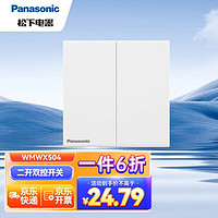松下（Panasonic）开关插座面板 悦畔系列 适配86型墙壁暗盒 白色 二开双控开关 WMWX504