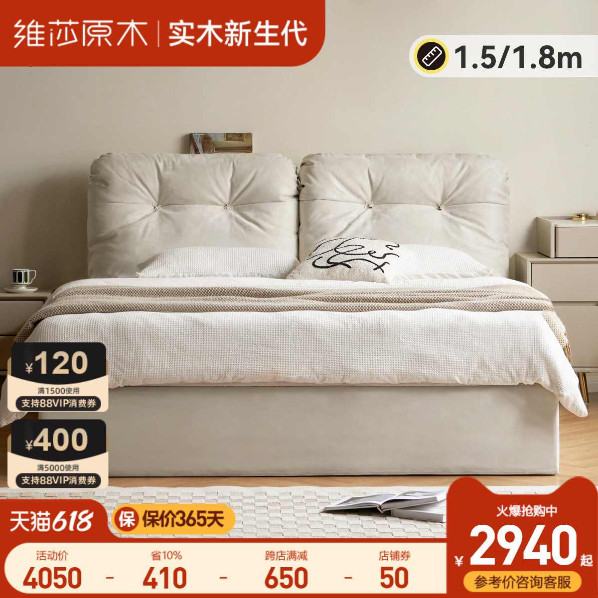 维莎布艺软包床奶油风卧室云朵床落地大气双人床小户型储物箱体床