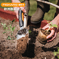 Fiskars欧洲进口园艺铲子铁锹盆栽养花种菜除草松土移栽大手铲XactTrowel