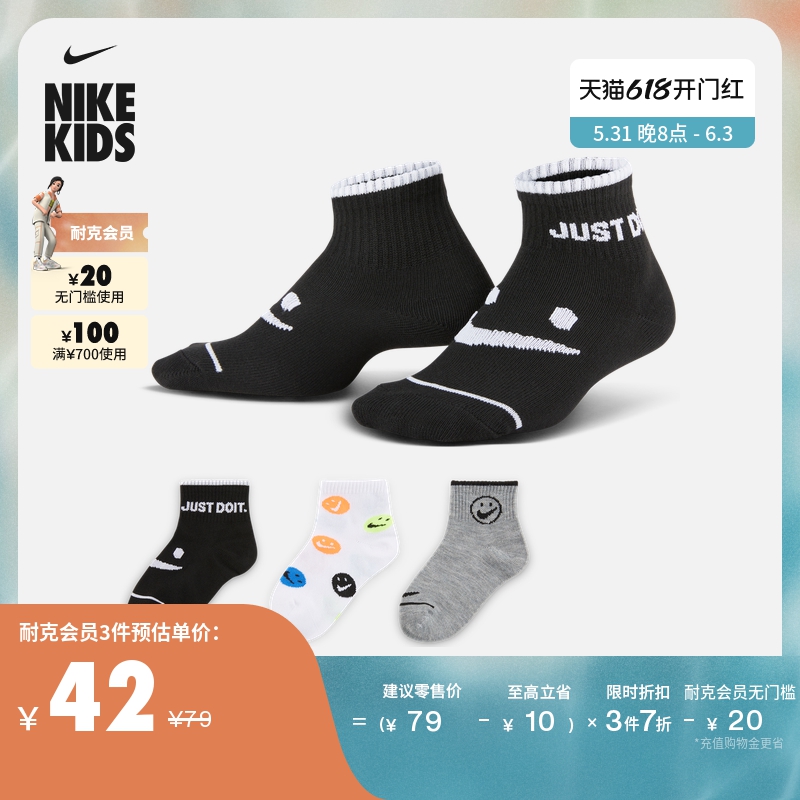 Nike耐克官方儿童SMILE幼童运动短袜3双夏新款FQ0946