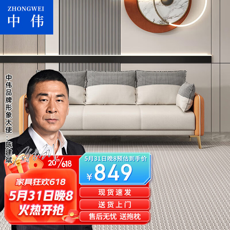 ZHONGWEI 中伟 科技布沙发小户型客厅简约北欧出租房公寓服装店沙发大三人192cm