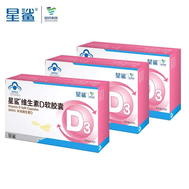 星鲨 维生素D3软胶囊  48粒+10粒