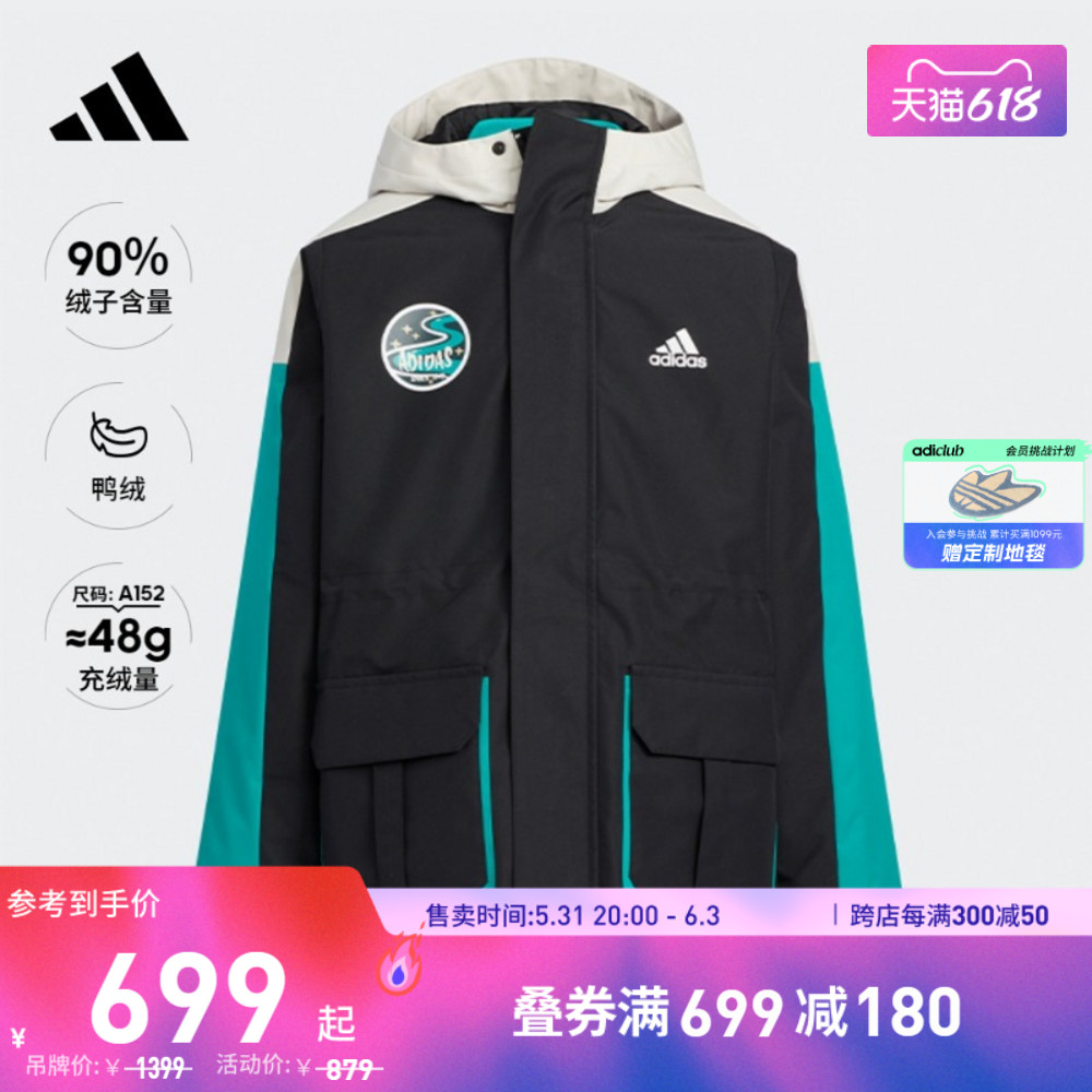 adidas阿迪达斯官方轻运动男女大童二合一宽松运动保暖鸭绒羽绒服