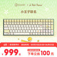 IQUNIX F97玫瑰之约 小王子机械键盘 三模热插拔客制化键盘 100键电脑键盘 F97小王子