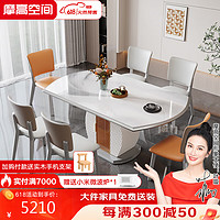 摩高空间 岩板20233实木餐桌椅现代简约吃饭桌子家用圆桌1.35米电磁炉+6椅