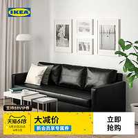 IKEA宜家FRIHETEN弗瑞顿三人沙发床折叠床人造革现代简约客厅