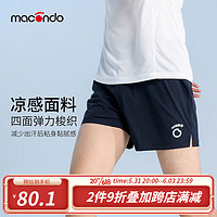 macondo 马孔多 男女4英寸梭织跑步短裤男
