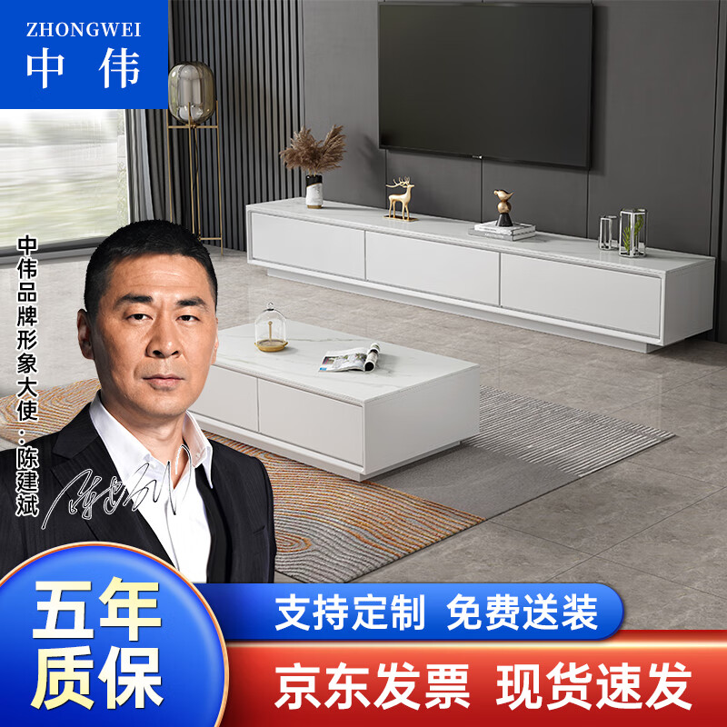 中伟（ZHONGWEI）岩板电视柜家用客厅收纳储物柜1.8米含茶几颜色可选