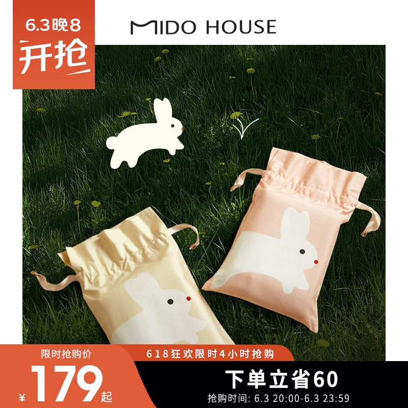 MIDO HOUSE 铭都家居 铭都新疆长绒棉民宿旅行出游纯棉酒店床单旅睡宝 樱花粉 130x210cm