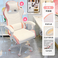欧吉（OUJI）电竞椅可爱女生卧室电脑椅舒适久坐粉色网红主播直播座椅游戏椅子 白色 尼龙脚 联动扶手