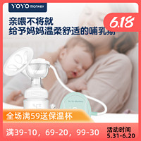 优优马骝 香港优优马骝充电式液晶电动吸奶器孕产妇产后静音无痛按摩挤奶器
