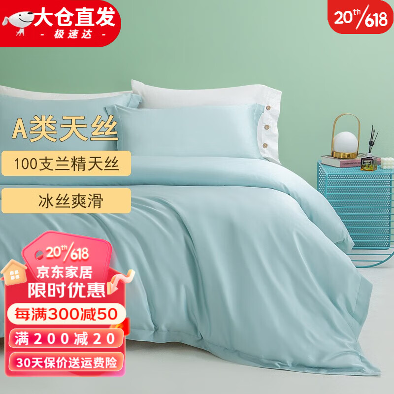 KooWispoA类100支兰精天丝被套单件莱赛尔冰丝被罩双人家用夏 松石绿 200*230cm被套单件