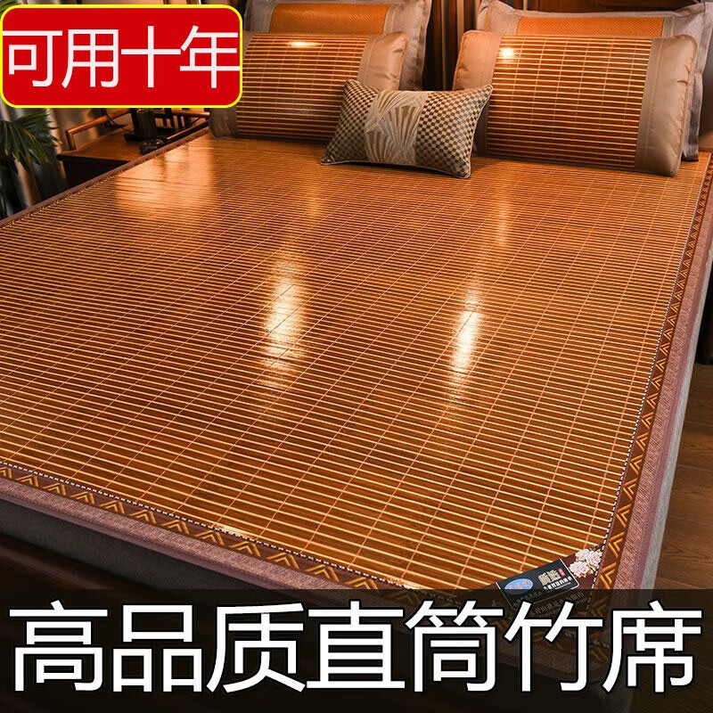 笛舞高端直筒凉席竹席折叠席子1.5米1.8米2米家用单人双人宿舍1.2米席 5+1竹席 150x195cm
