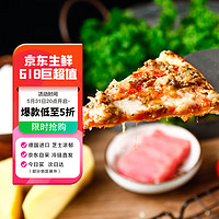 Dr.Oetker 欧特家博士 冷冻披萨 金枪鱼味 355g