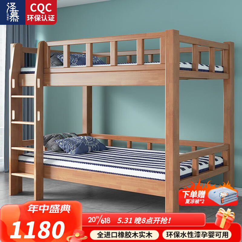 泽慕上下层实木床上下铺床成人高低床双层床学生宿舍 进口橡胶木  升级直梯款（1.5厘米加厚铺板） 上铺90厘米*下铺90厘米